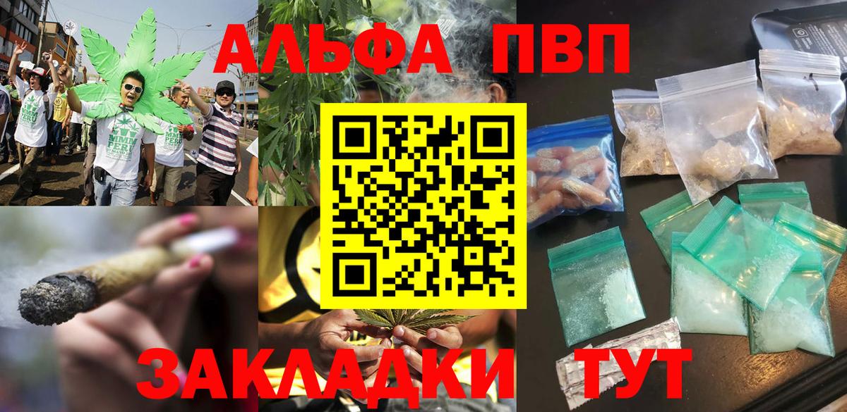 Alpha-PVP  Alpha PVP кристаллы  Вход с VPN  APVP Crystall  Якутск 