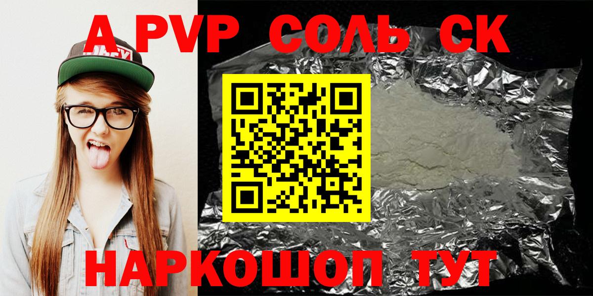Alpha PVP VHQ Якутск