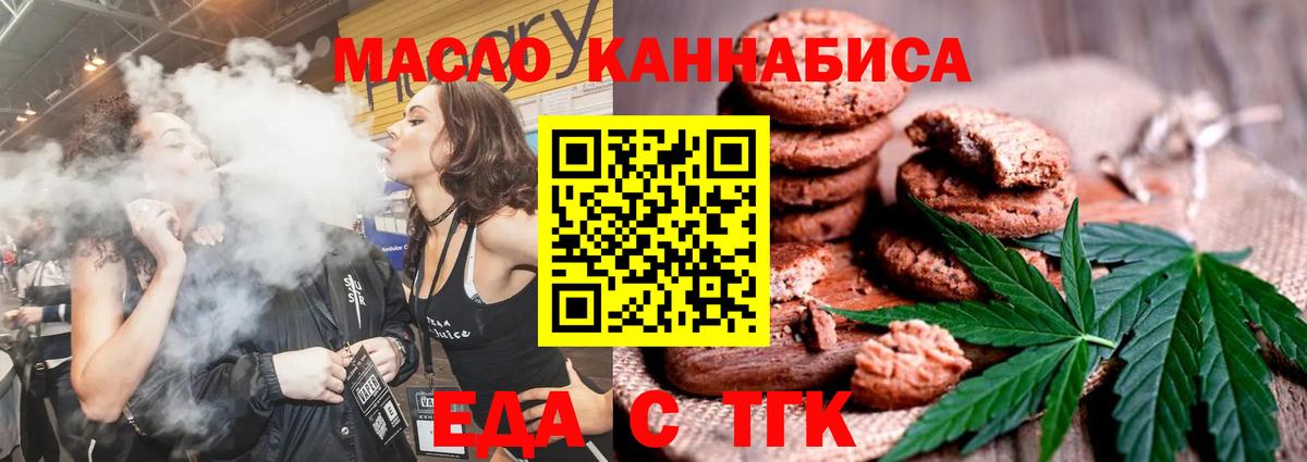 Canna-Cookies конопля  Вход с VPN  Якутск 