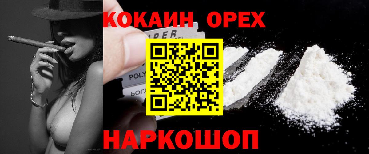 Cocaine Перу  Cocaine  Cocaine 98%  Якутск  Вход с VPN 