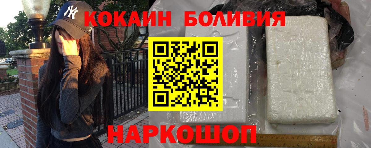 COCAIN Columbia Якутск