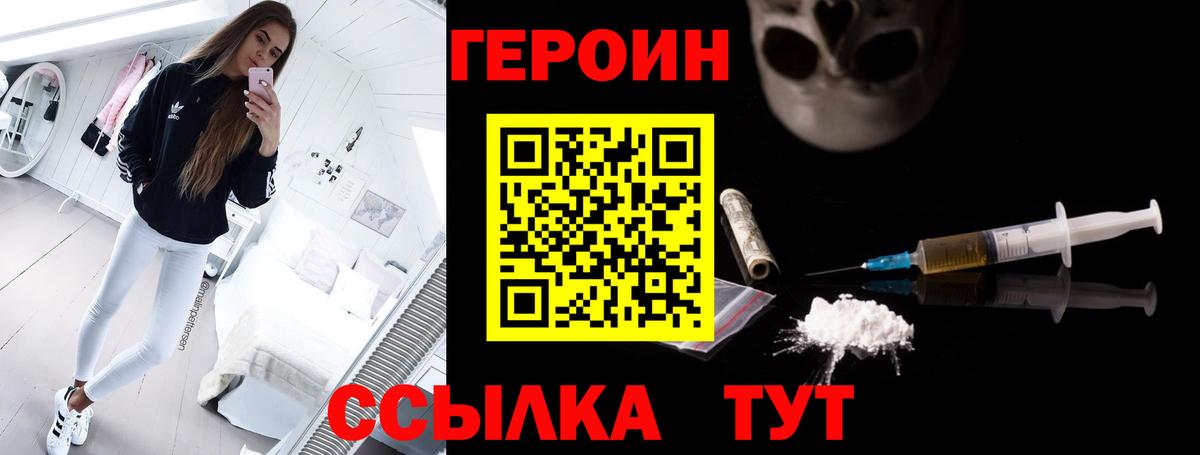 Якутск  Героин гречка  Героин  Вход с VPN 