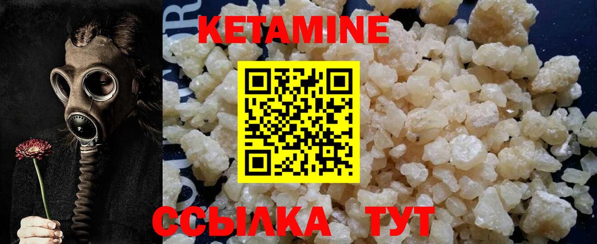 КЕТАМИН VHQ  Кетамин VHQ  Якутск  Вход с VPN 