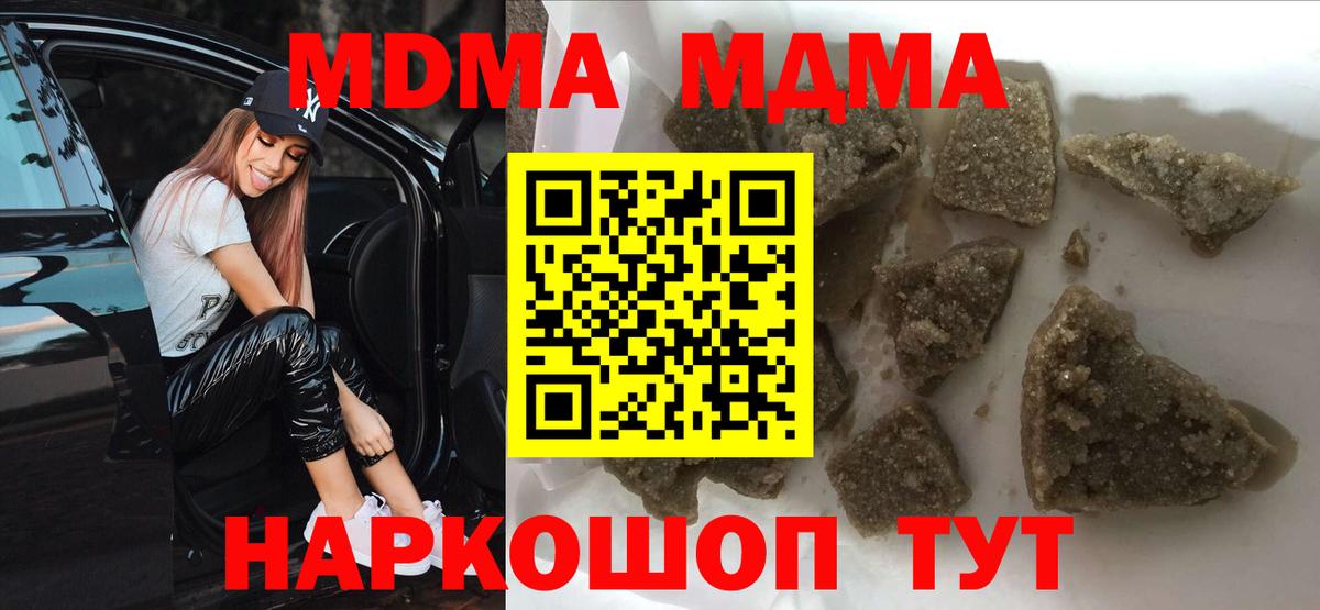 MDMA crystal  Вход с VPN  Якутск  МДМА молли 