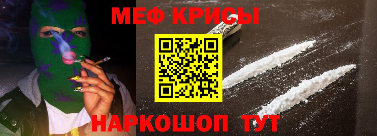 Якутск  МЯУ-МЯУ VHQ  МЕФ мяу мяу  Мефедрон  Вход с VPN 