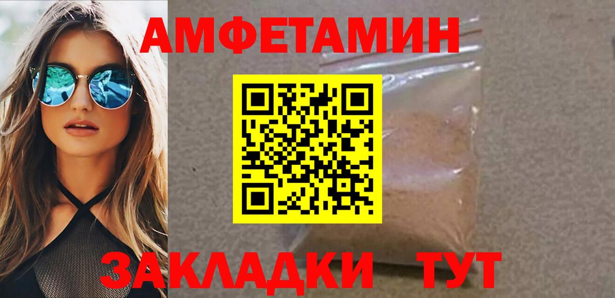 Якутск  Первитин пудра  Метамфетамин  Вход с VPN  Первитин пудра 