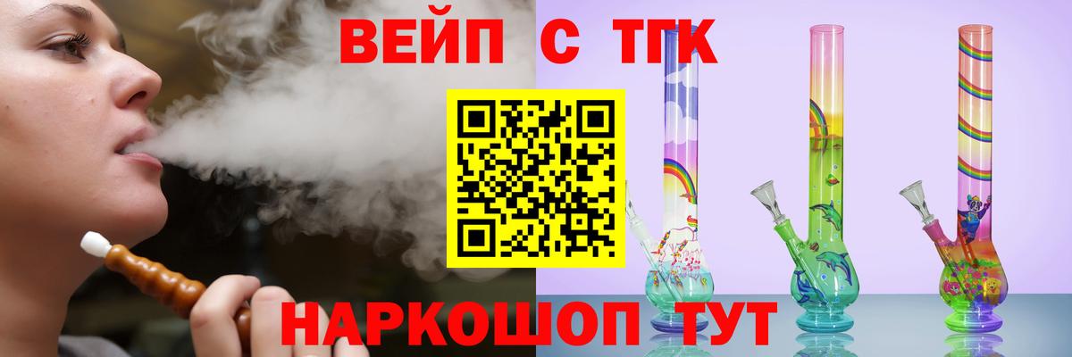 ТГК жижа  Вход с VPN  ТГК гашишное масло  Якутск 