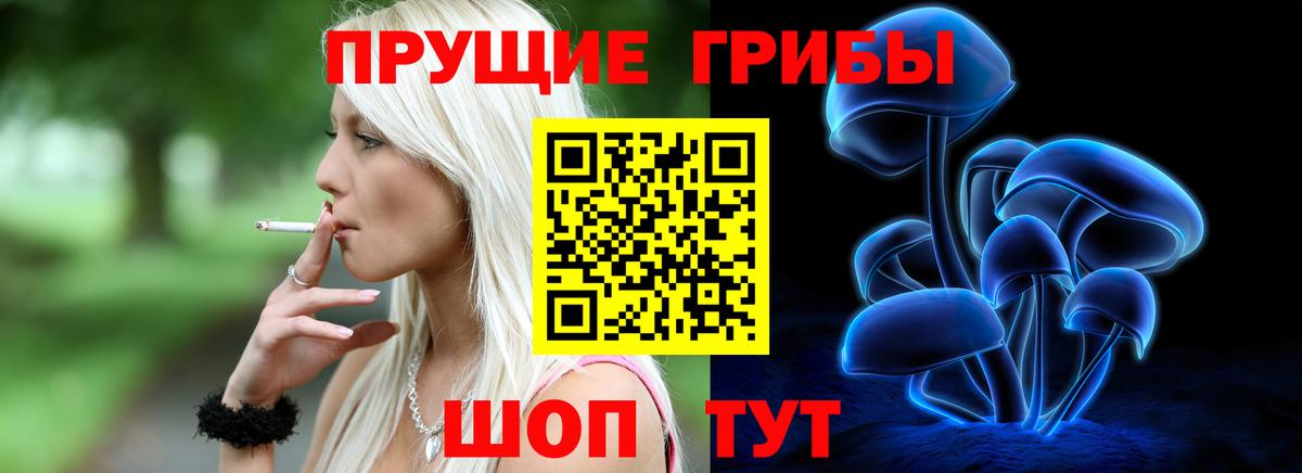 Галлюциногенные грибы ЛСД Якутск